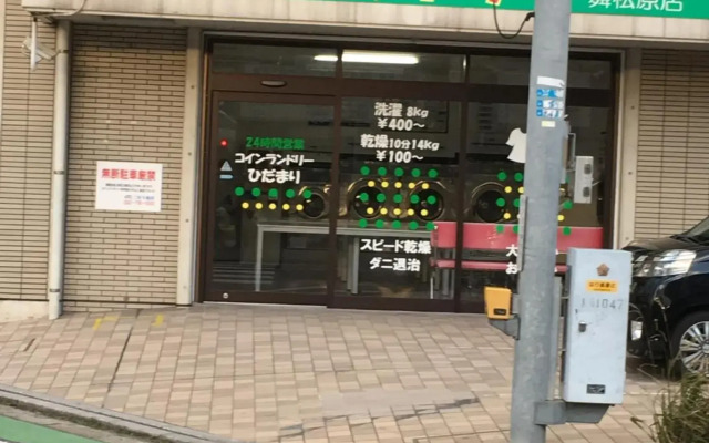 Utopia Wakamiya No.105 / Vacation STAY 5161