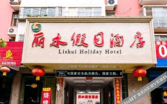Weihui Lishui Holiday Hotel (Xinxiang Medical College No.1 Affiliated Hospital)