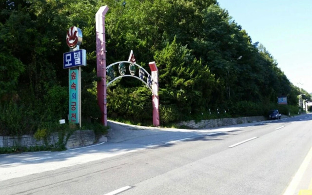 Pocheon Supsogui Gungjeon