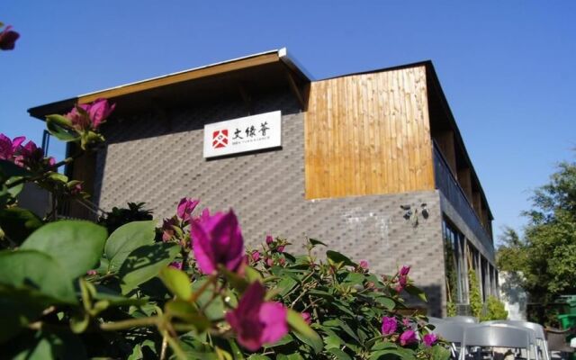 Juhaige Holiday Hotel