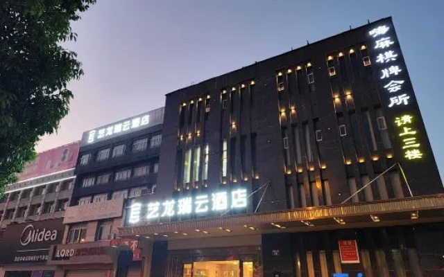 Yilong Ruiyun Hotel (Guangcai Market Store at Anqing High speed Railway Station) – Exterior – Anqing