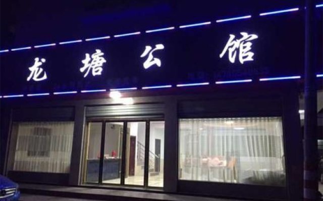 Anqing Longtang Inn