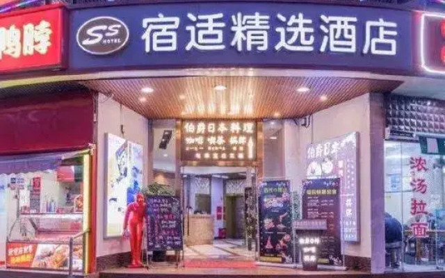 Sushi Select Hotel (Hongmei Road Subway Station)