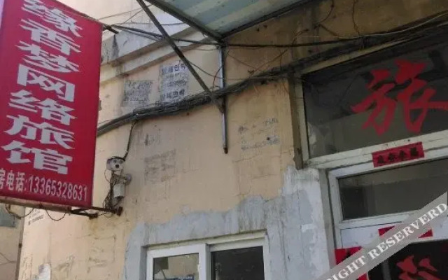Yuanxiangmeng Wangluo Hostel