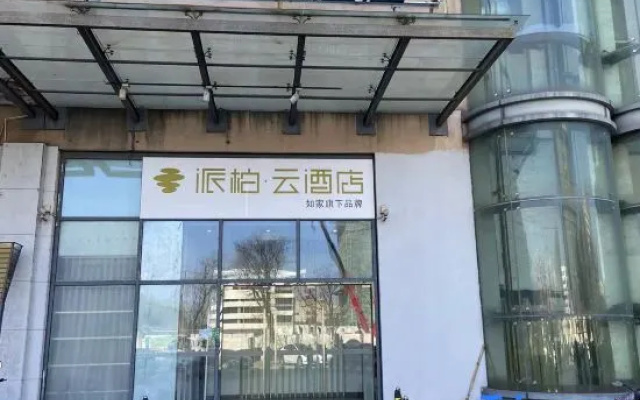 Homeinn Pebble Hotel (Kunshan Qianjin East Road International Convention and Exhibition Center) – Exterior – Suzhou