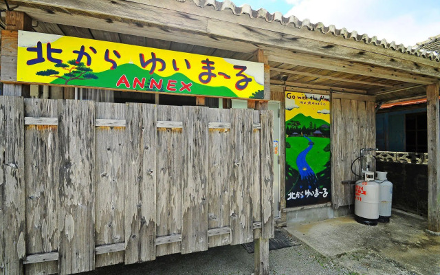 Kitakara Yuimaru ANNEX