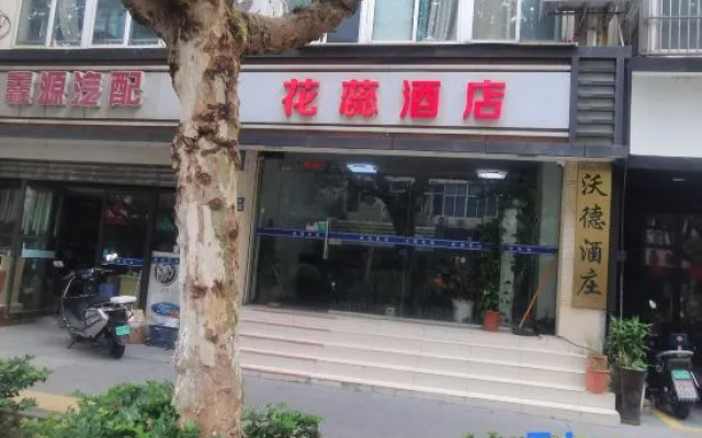Huarui Hotel (Kunshan High-speed Railway South Station Branch) – Exterior – Suzhou