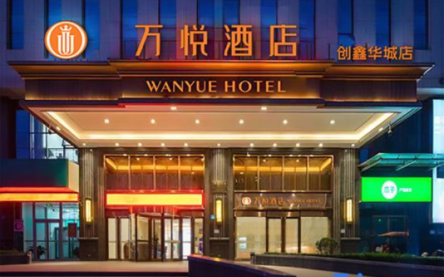 Wanyue Hotel – Exterior – Handan