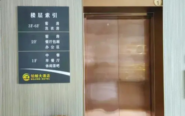 Yinjing Hotel (Alxa Hi-Tech Zone Branch)
