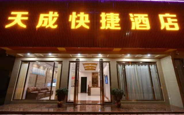 Tiancheng Jiudian
