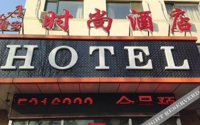Jun'an Fashion Hotel