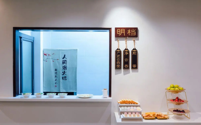 Stargazing Platform Inn - Guangzhou ChenClanAcademy & ShaMian & YongQingFang Branch