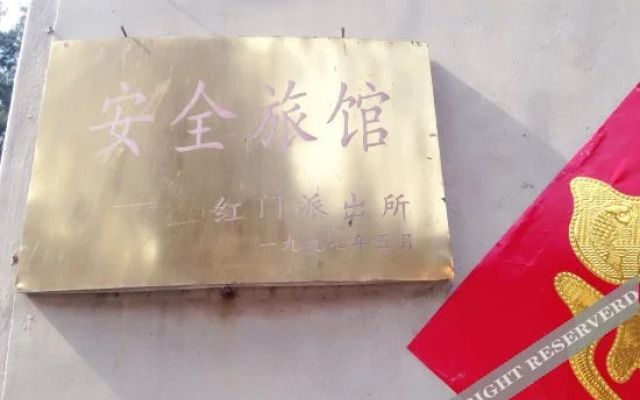 Tai 'an Jianxin Hotel (Taishan Hongmen Mountaineering Entrance Store)
