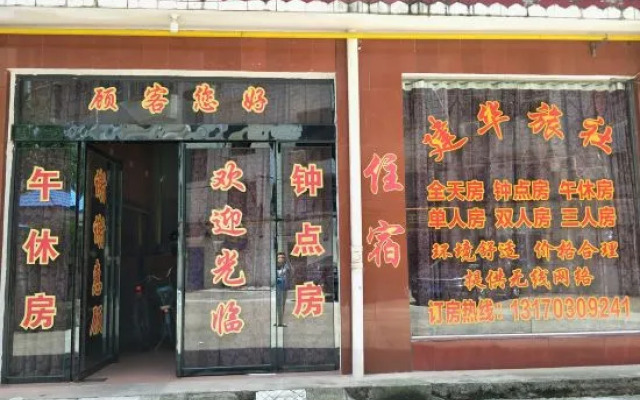 Jianhua Hostel
