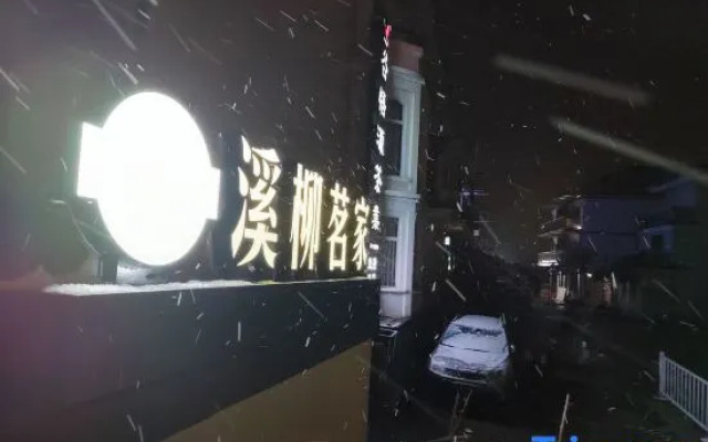 Wuyi Mountain Xiyinshanshu Homestay