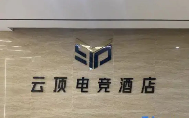 Yunding E-sports Homestay (Cixi Cultural Business District Aiqinghai)