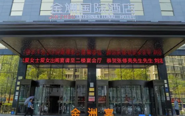 Jinzhou International Hotel (Jingkang Building) – Exterior – Ankang