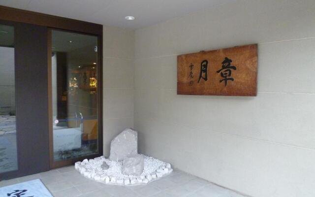 Shogetsu Grand Hotel