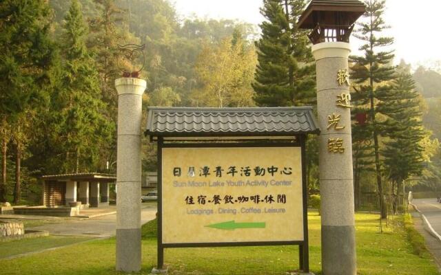 Sun Moon Lake Youth Hostel