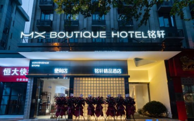 Ming Xuan Boutiqu Hotel – Exterior – Hangzhou