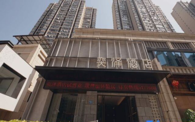 Sanming YiZe Hotel (Wanda)