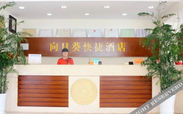 Xiang Ri Kui Hotel