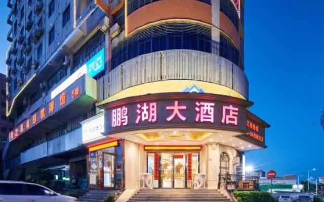 Penghu Hotel (Shenzhen Pinghu Metro Station)