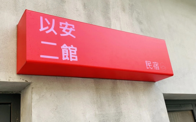 Yian Branch2 Backpacker lnn