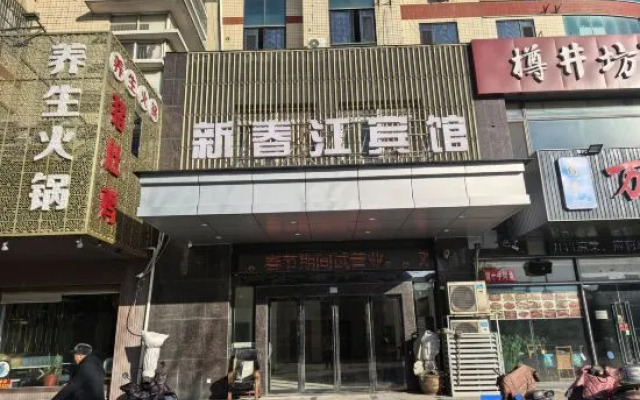Xinchunjiang Hotel