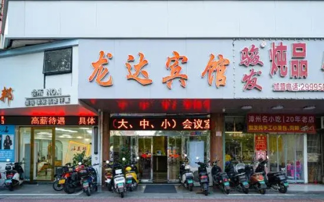 Zhangzhou Longda Hotel