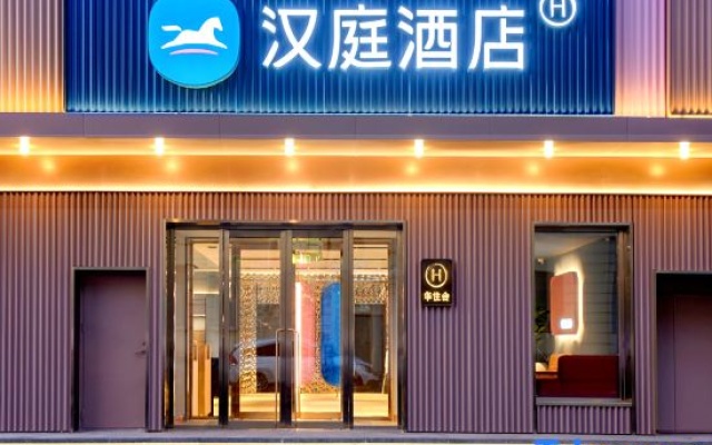 HanTing Harbin Museum Subway Station Hotel (HanTing Harbin Dongdazhi Street Hongbo Plaza) – Exterior – Harbin