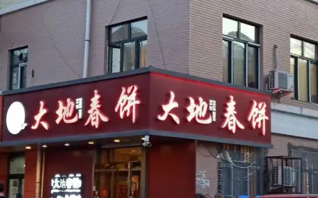 Warm Hotel (Harbin Xueyuan Road Nongken)