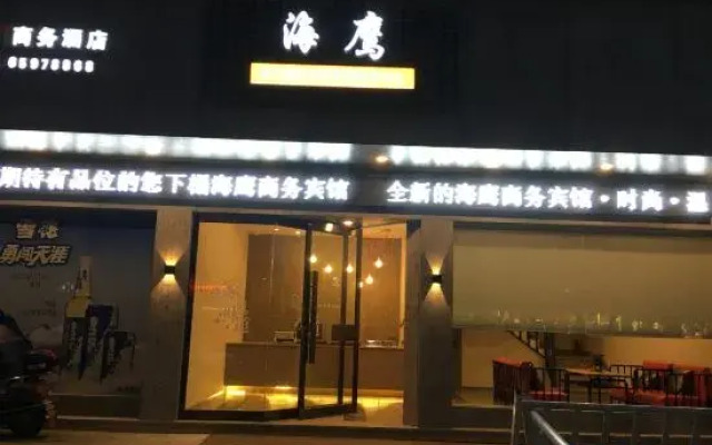 Haiying Hotel