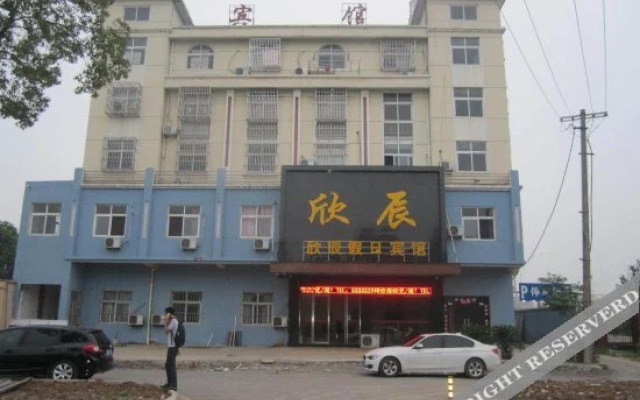 Xinchen Holiday Hostel