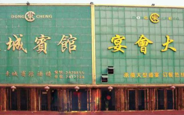 Dongcheng Grand Hotel