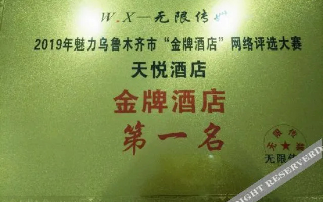 Tianyue Hotel (Urumqi Airport Branch)