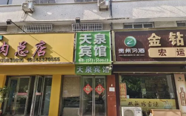 Tianquan Hotel