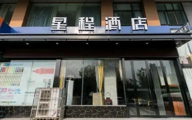 Xingyue Hotel (Xuzhou Suning Plaza Railway Station)