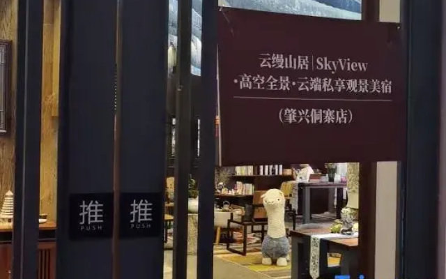 Lubian Jiushan Banshui Boutique Hostel