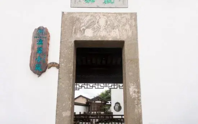 Yuliang Sincerity Homestay