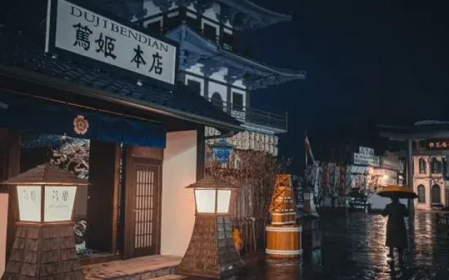 Hengdian World Studios Sakura Lodge