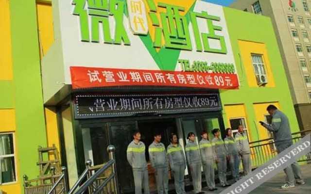 Weijia Hotel (Jincheng Foxconn)