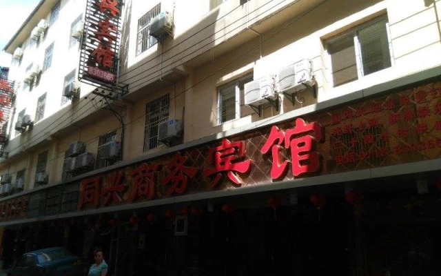 Tongxing Business Hotel