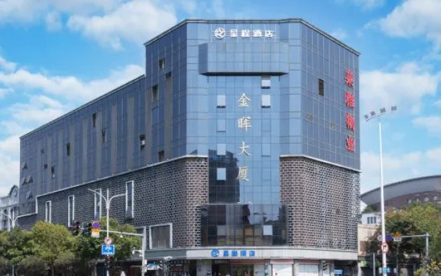 Starway Hotel (Sanfang Qixiang)