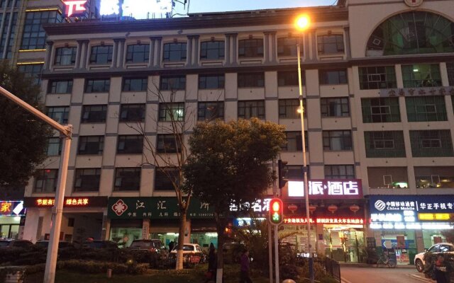 PAI Hotels·Yichang East Railway Station