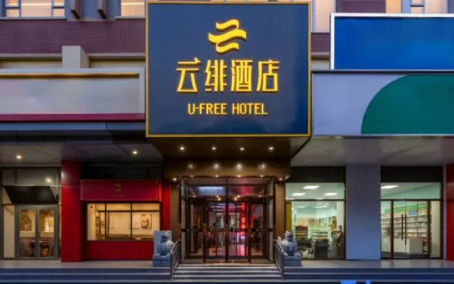 James Joyce Coffetel (Beijing Headquarters Base World Park) – Exterior – Beijing