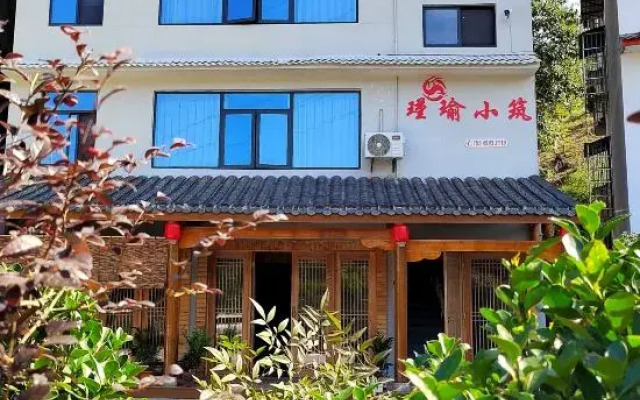 Wudang Mountain Yuxiaozhu Homestay