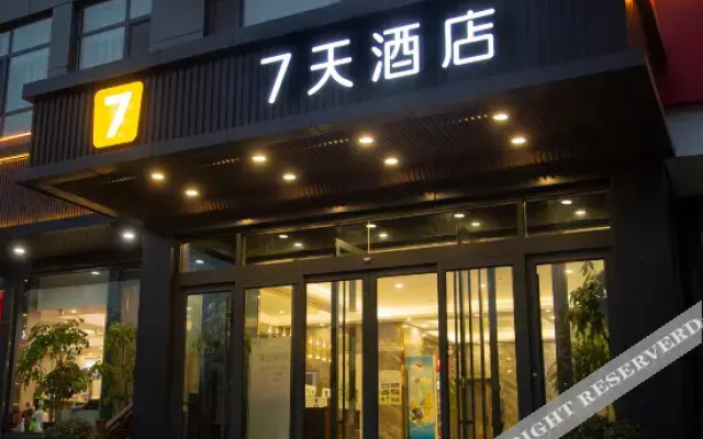7Days Inn Hotel (Handan Fengfeng Mining Meiya)