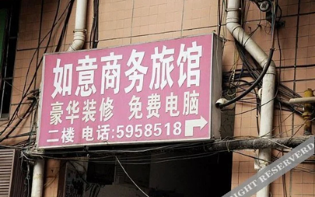 Yunyan Ruyi Business Hostel