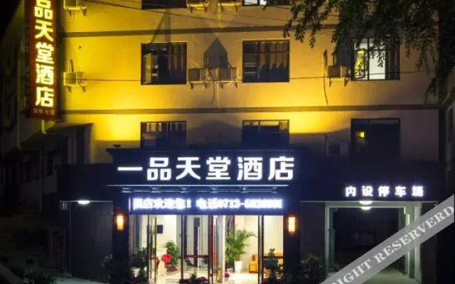 Yipin Tiantang Hotel